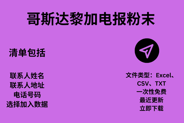 哥斯达黎加电报粉末