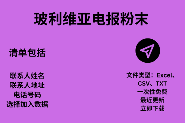 玻利维亚电报粉末